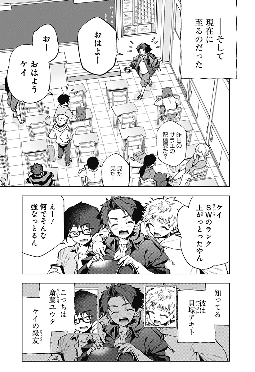 Shinsou no Raputa - Chapter 2 - Page 15